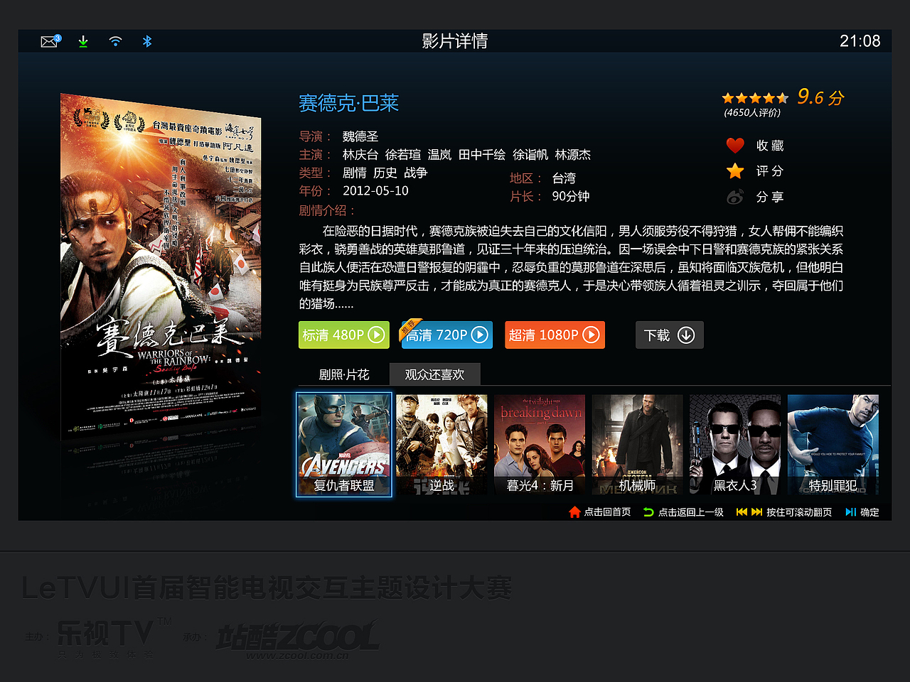 八二八（图ZNjc1ODEwNA==） - 主题/皮肤 - 站酷设计师SZ_井井原创素材 - 站酷ZCOOL