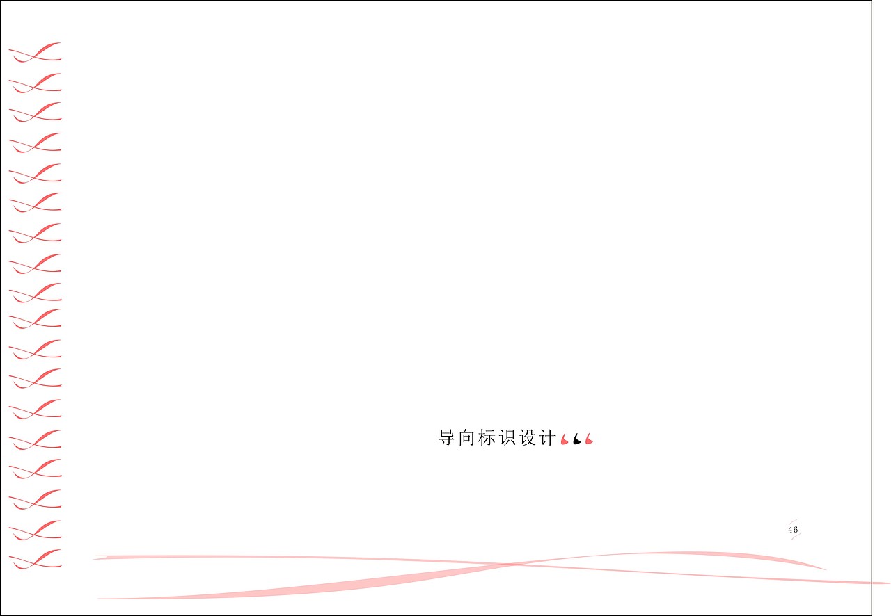 VI虚拟品牌公司手册