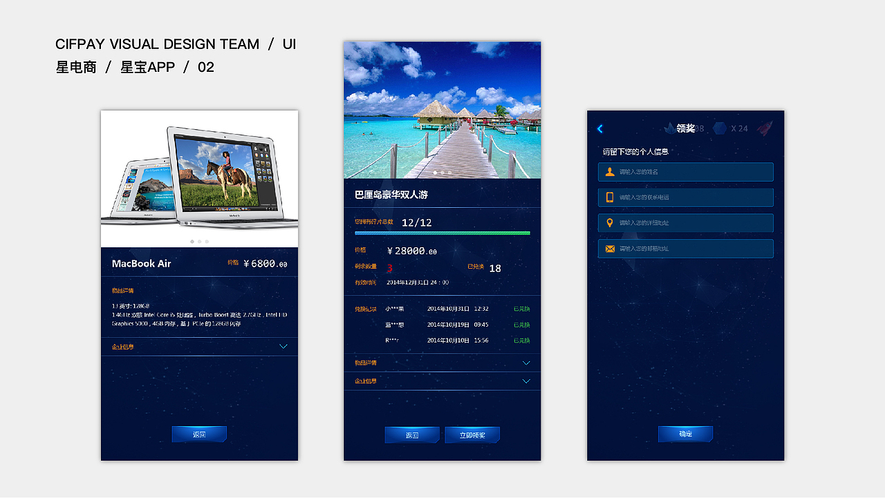 银信视觉团队作品-UI-星宝APP（图ZNzIxNTk2Njg=） - APP界面 - 站酷设计师treevision原创素材 - 站酷ZCOOL