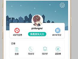 扁平化 我的 界面 楓瑞博客