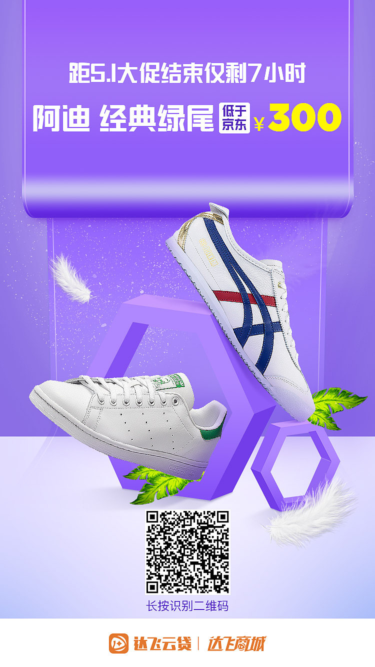 APP 启屏广告（图ZMTQ0Njc0Njc2） - 闪屏/壁纸 - 站酷设计师aLittleMao原创素材 - 站酷ZCOOL