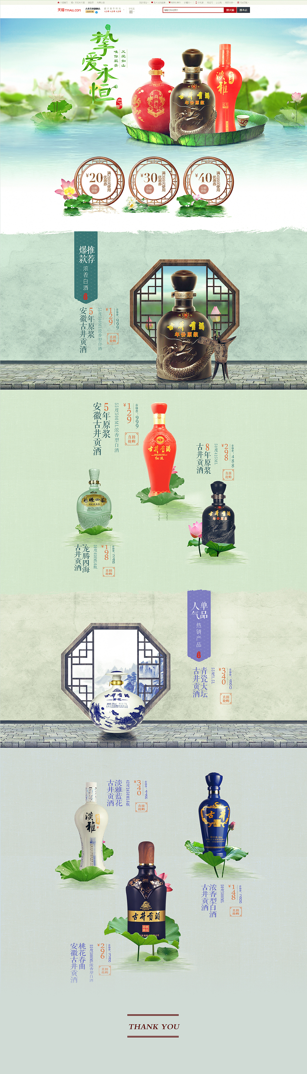 17年網(wǎng)頁作品（圖ZMTY3ODc0MDAw） - 電商 - 站酷設計師woandni129原創(chuàng)素材 - 站酷ZCOOL