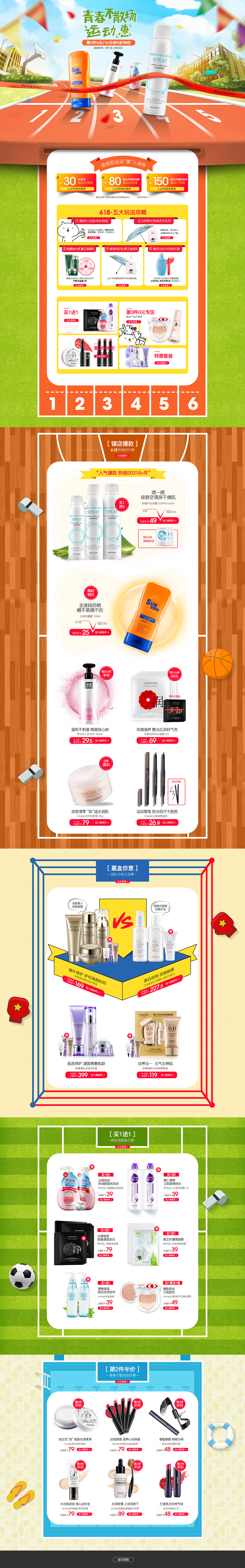 618+0709-手机端（图ZMTY4MDE0MTQ4） - 电商 - 站酷设计师张_xiao原创素材 - 站酷ZCOOL