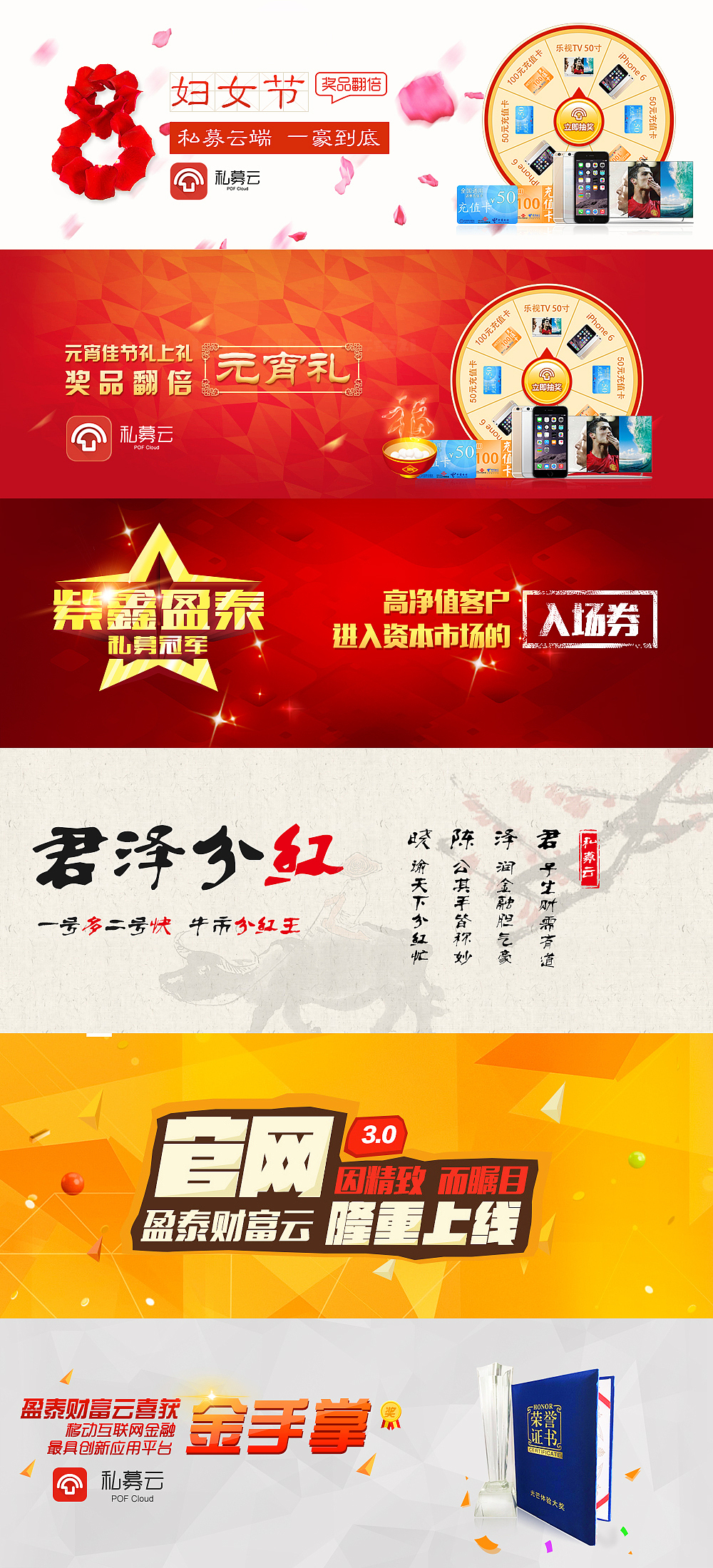 web banner整理