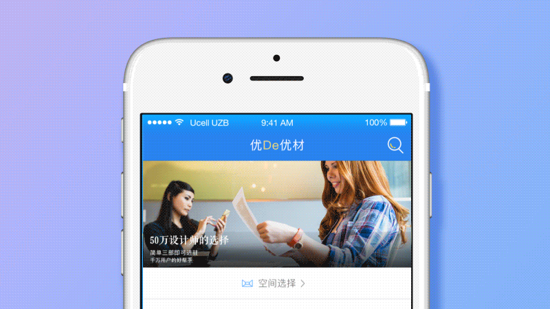 优De优材动效（图ZODQ0MTY3MzY=） - 动效设计 - 站酷设计师lzhhhh原创素材 - 站酷ZCOOL