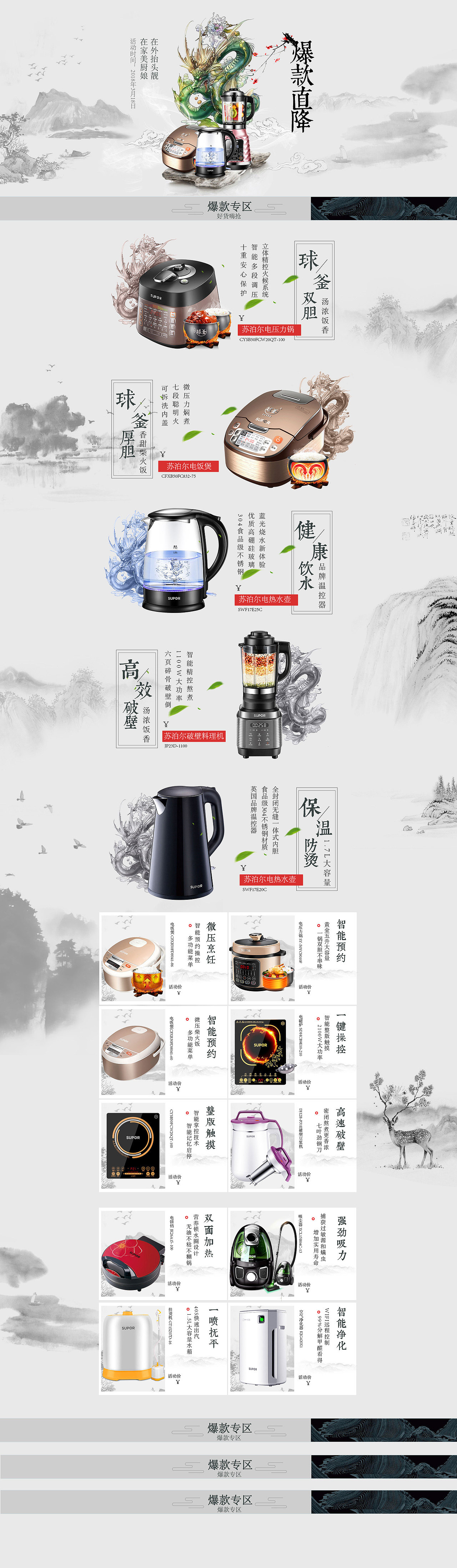 小家电（图ZMTExMDI1ODY4） - 电商 - 站酷设计师dwbjob123原创素材 - 站酷ZCOOL