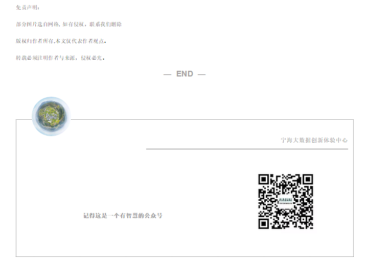 跟随创新体验中心一起了解大数据 ——云端政务