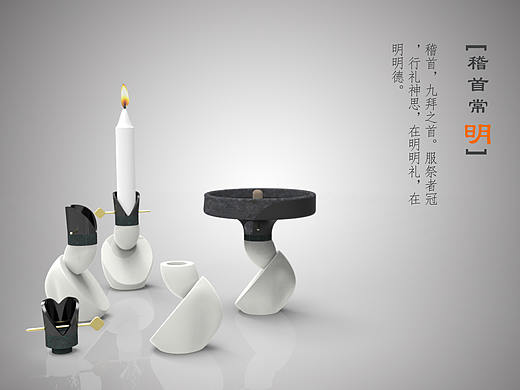 文创产品（祭祀文化）