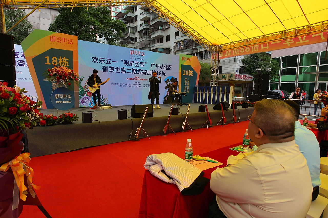 广州御景世嘉楼盘加推活动