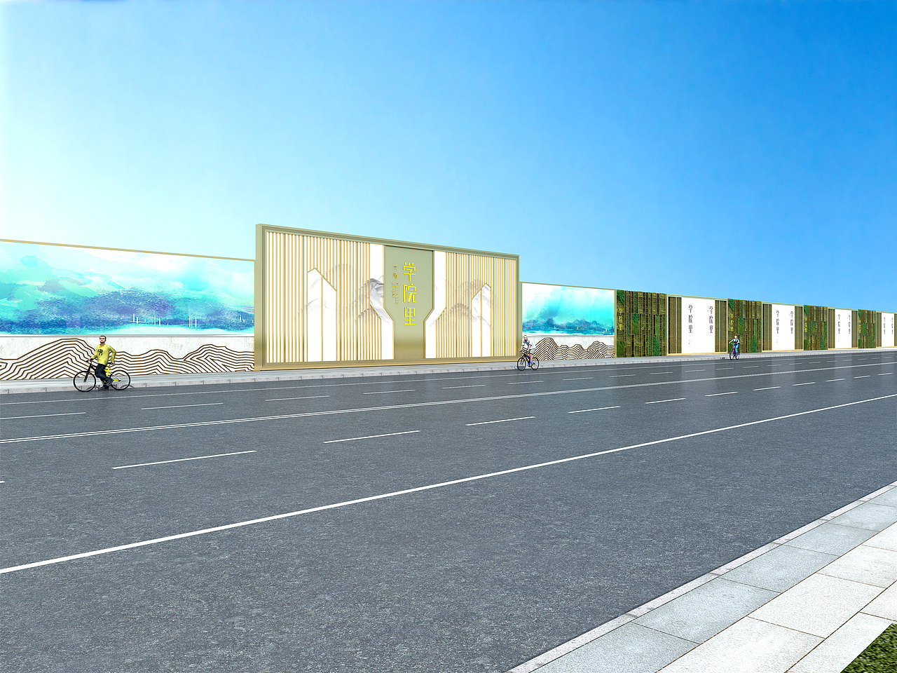 京师围挡精神堡垒