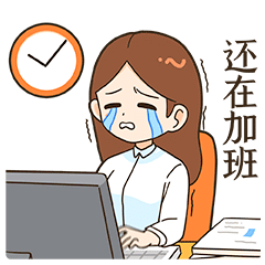 微信表情丨职场必备2 小白的职场生活(图ZMjc5NzExMzI4) - 网络表情 - 站酷设计师江浩大叔工作室原创素材 - 站酷ZCOOL