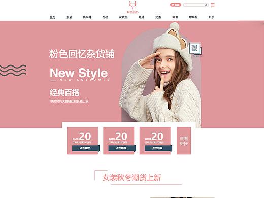 杂货铺GUI（个人主页-ZNTcxOTQ4NTY=） - 电商 - 站酷设计师小痴呆原创素材 - 站酷ZCOOL