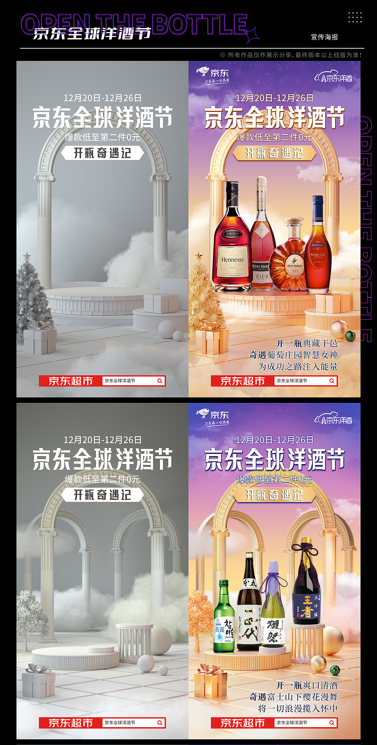 2021运营电商/包装作品集（图ZMjg3NjI5MjEy） - 其他三维 - 站酷设计师享耳XER原创素材 - 站酷ZCOOL