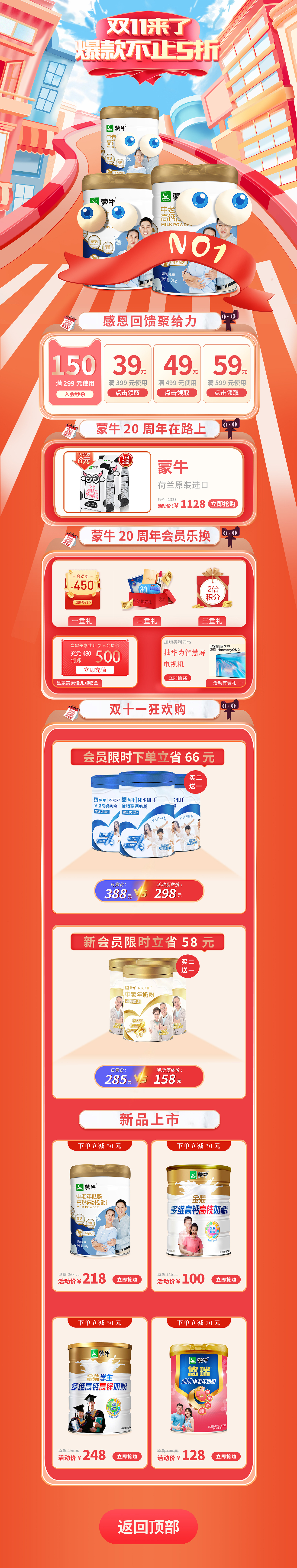 练习（图ZMjk1MTQ1NzQ0） - 电商 - 站酷设计师还木下班原创素材 - 站酷ZCOOL