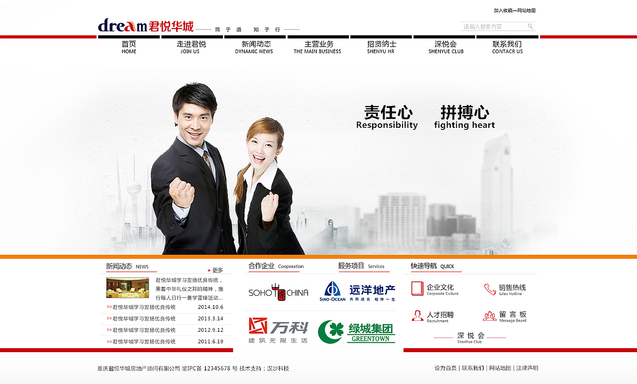 做页面3个月了，选几张看得过去的发上来（图ZMTc4ODYwMDQ=） - 企业官网 - 站酷设计师紫漠飞鹫原创素材 - 站酷ZCOOL
