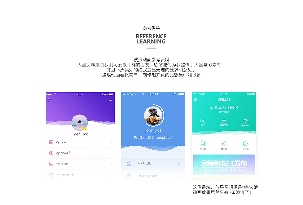 网络管理相关蓝色APP界面-完整版