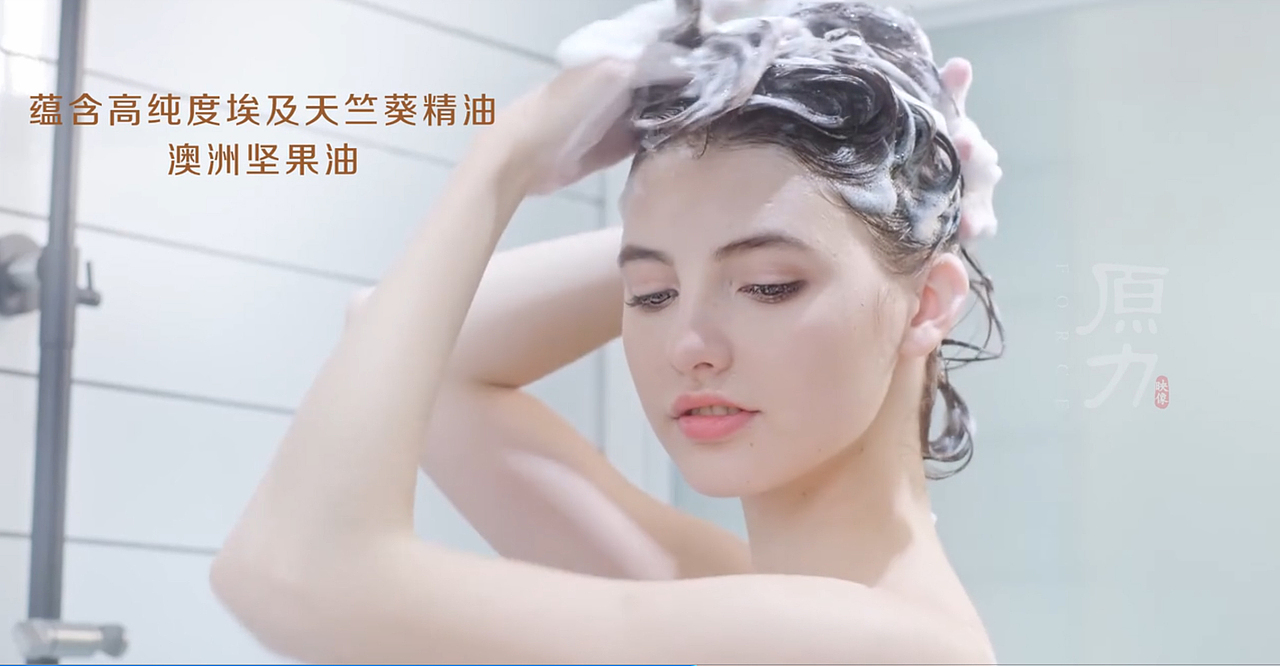 拉芳-美多丝密集修护洗发乳产品视频