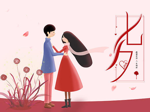 情人节banner