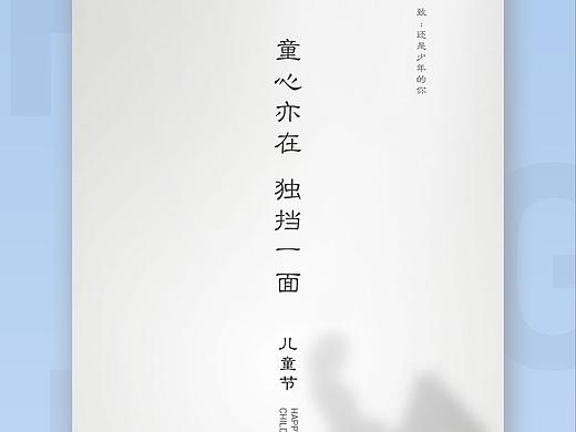 儿童节营销海报