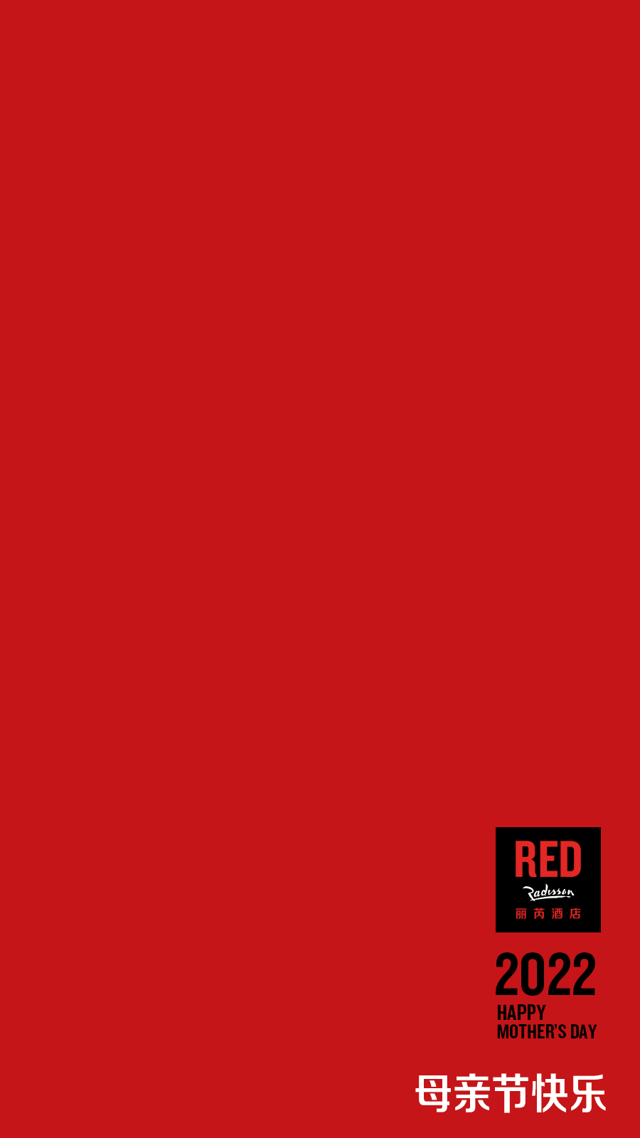 丽芮酒店公众号部分头图