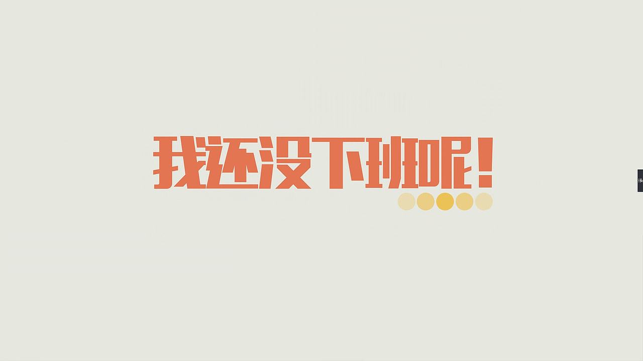 甲方的要求与设计师（图ZMTg2MTk2NDQ=） - 动画片 - 站酷设计师壹云印象yiyunyx原创素材 - 站酷ZCOOL