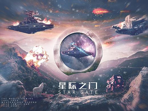 星际之门，概念合成海报
