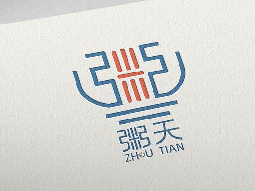 粥天