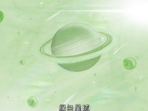 手绘绿色星球