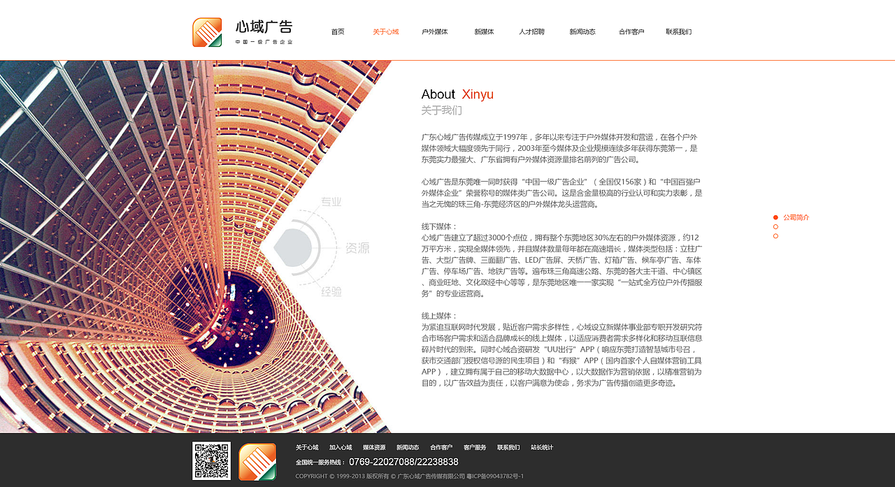 心域广告官网（图ZNDgwNTIwODA=） - 企业官网 - 站酷设计师Foryuri原创素材 - 站酷ZCOOL