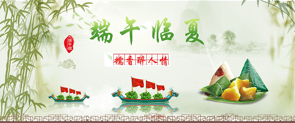 一波节日Banner