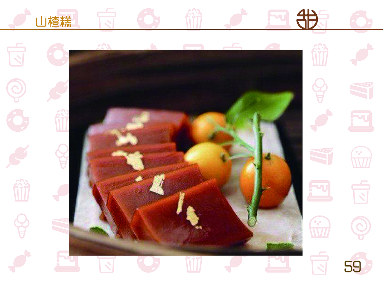 甜甜向上-企业VI手册