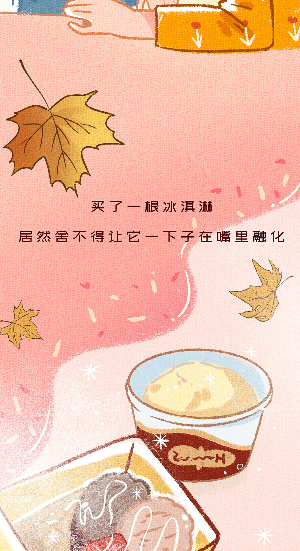 关于秋日（图ZMjYyMDI5ODMy） - 短篇/格漫 - 站酷设计师鳕鱼川川原创素材 - 站酷ZCOOL