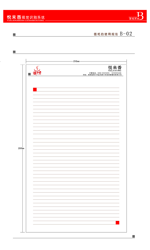 悦来乡全套VI设计（图ZNTU3MzY4NA==） - 品牌 - 站酷设计师影子yingzi原创素材 - 站酷ZCOOL