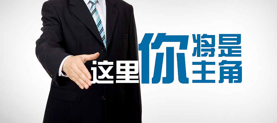 移动端招商小广告