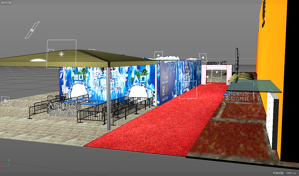 冰雪活动包装地产活动包装