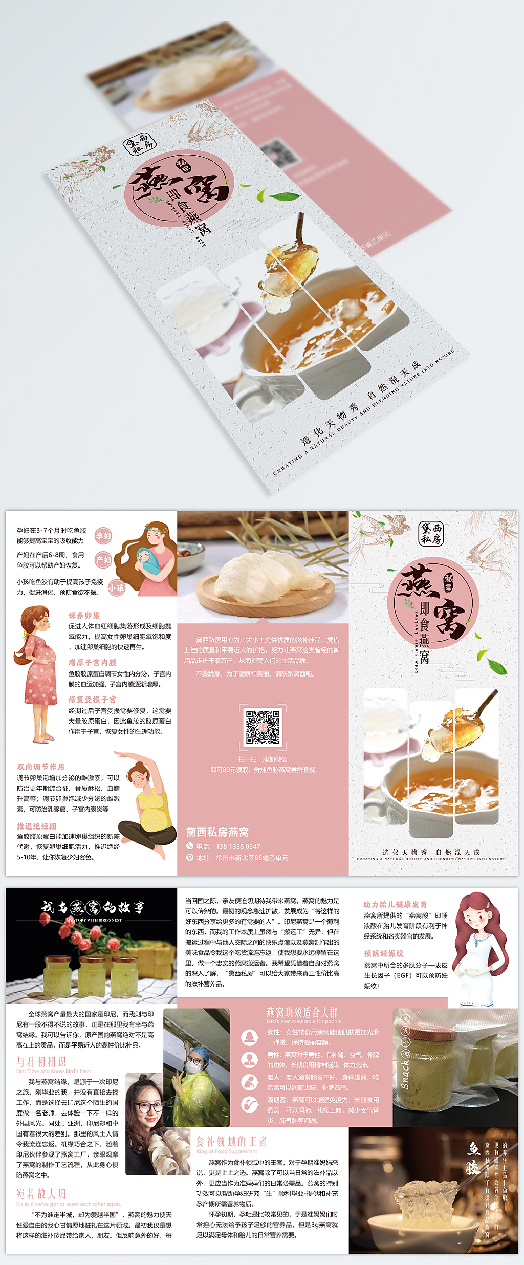 燕窝-三折页（图ZMTYyOTk2ODg4） - 宣传物料 - 站酷设计师组织在这原创素材 - 站酷ZCOOL