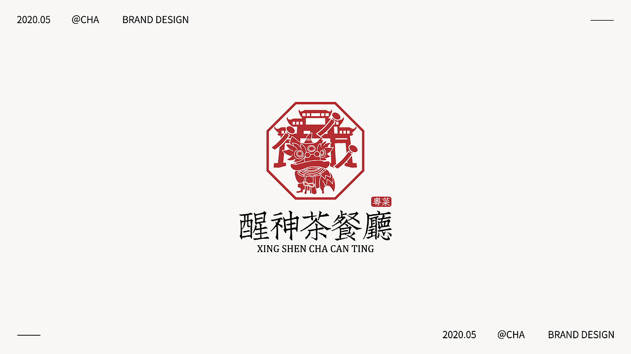 品牌标志|2020标志选集（一）