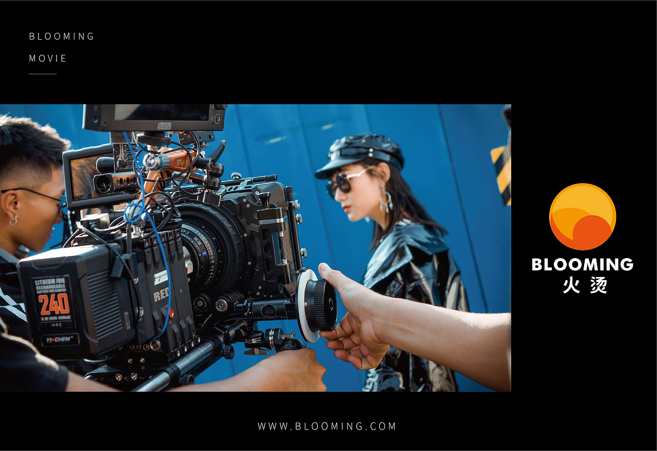 火烫BLOOMING-影视公司提案
