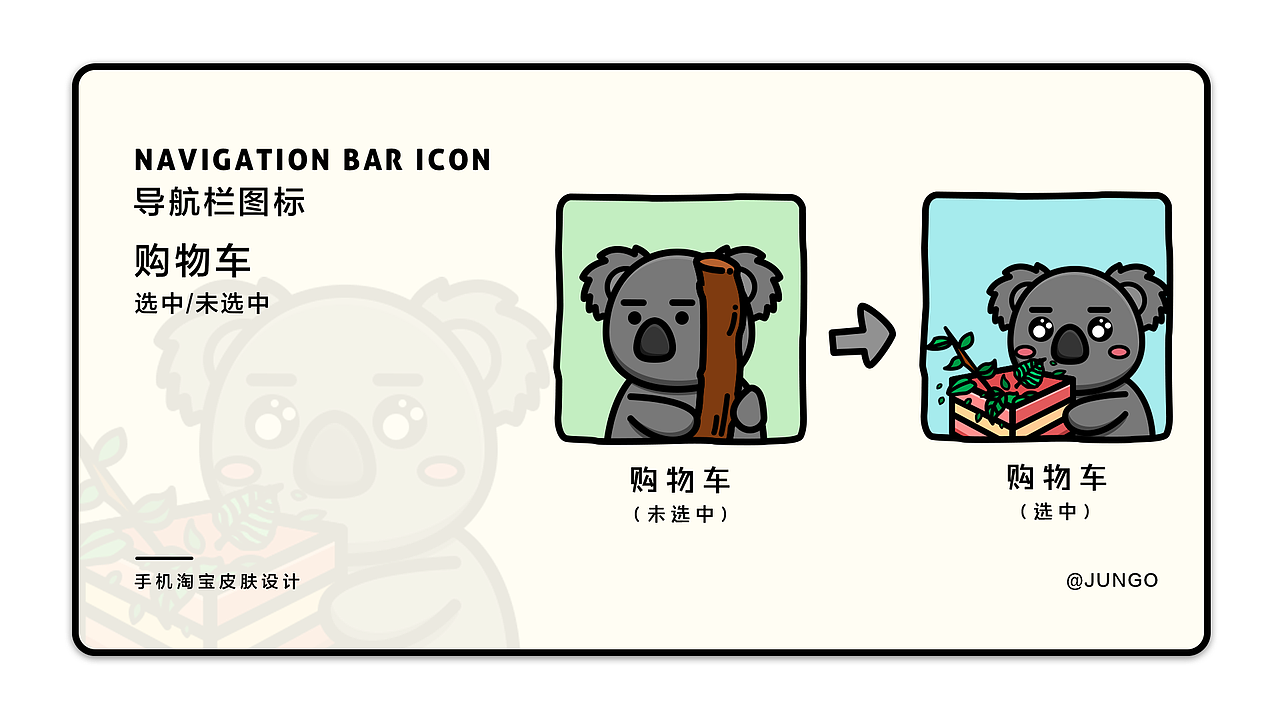 蔡钰禾靖_UI作品集|下
