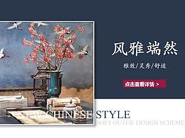 软装陈设