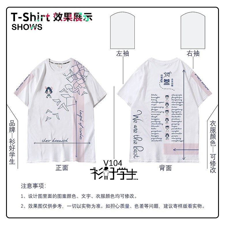 班服设计图2021-3-24（图ZMjQ4MTg3NTY0） - 图案 - 站酷设计师衫好学生原创素材 - 站酷ZCOOL