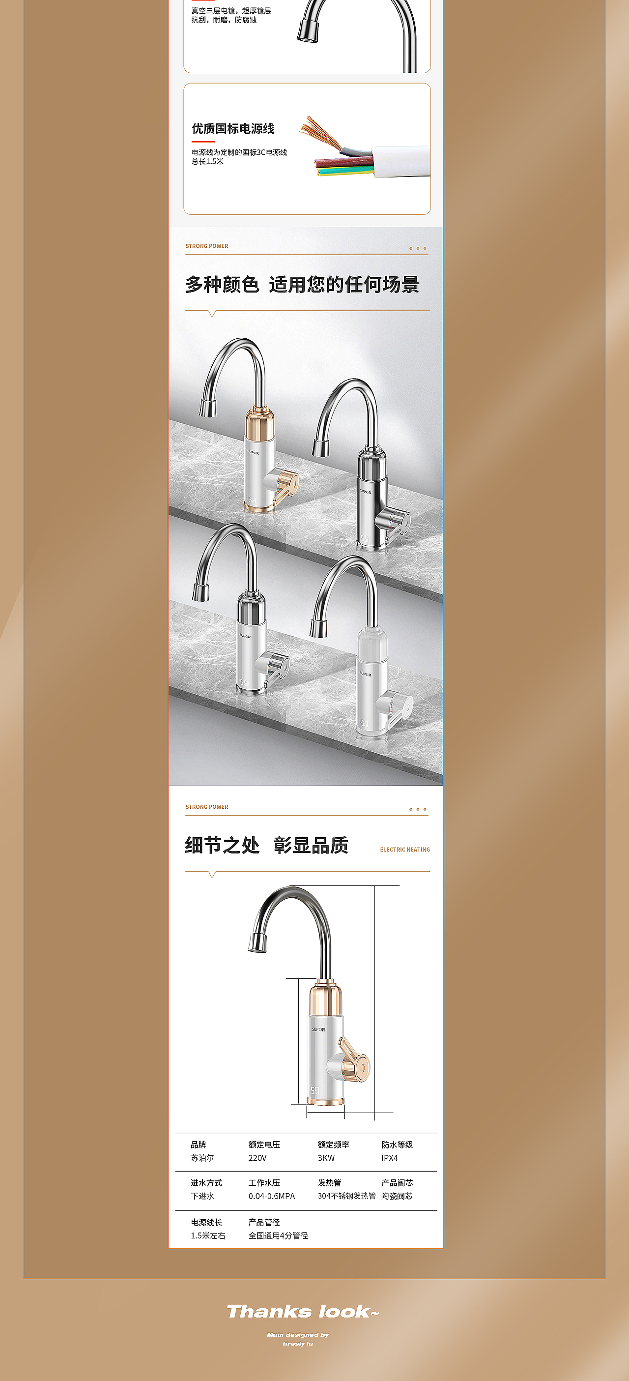 苏泊尔冬季爆款详情X3（图ZMjc1MjUyMTk2） - 电商 - 站酷设计师FIREFLY_LU原创素材 - 站酷ZCOOL