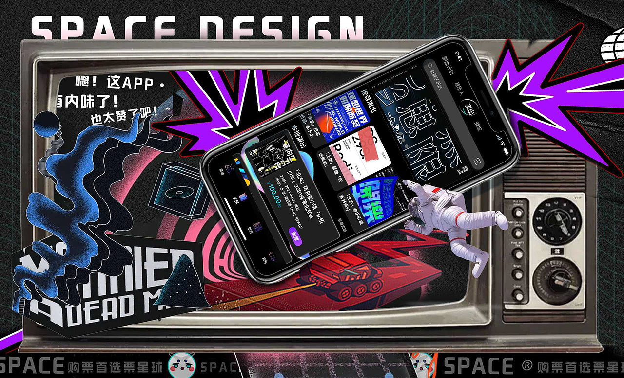 2021UI-视觉作品沉淀