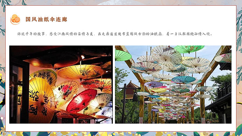 2024中秋节庙会游园中秋集市 月夜笙箫主题活动案