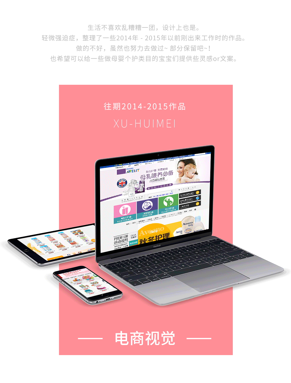 整理：2014-2015电商作品集（图ZOTM4NzE5ODg=） - 电商 - 站酷设计师慧美原创素材 - 站酷ZCOOL