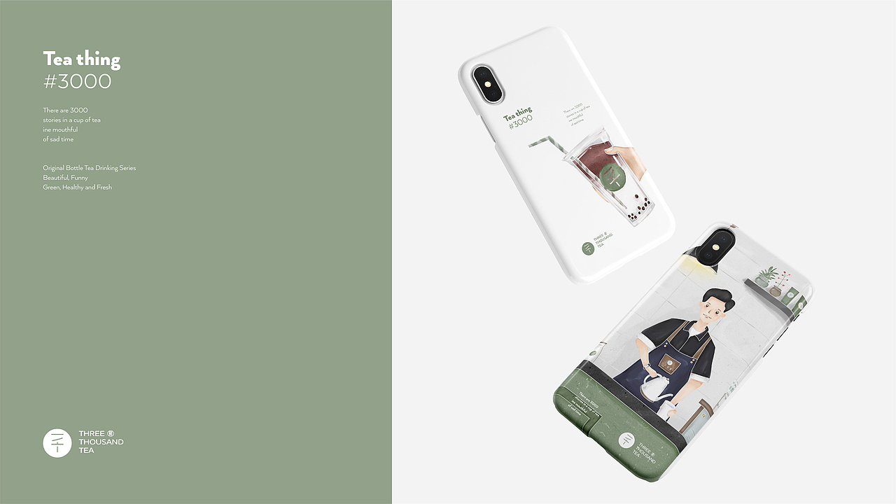 鲍佳骐：“三千茶事”原生鲜滋味，茶言三千道（图ZMTU5MjExODgw） - 品牌 - 站酷设计师鲍佳骐原创素材 - 站酷ZCOOL