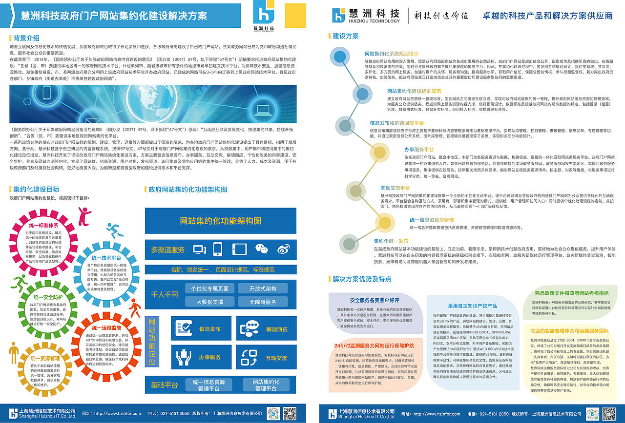 宣传册设计（图ZMjQ0MTIzNTYw） - 书籍/画册 - 站酷设计师sunshine相思豆原创素材 - 站酷ZCOOL