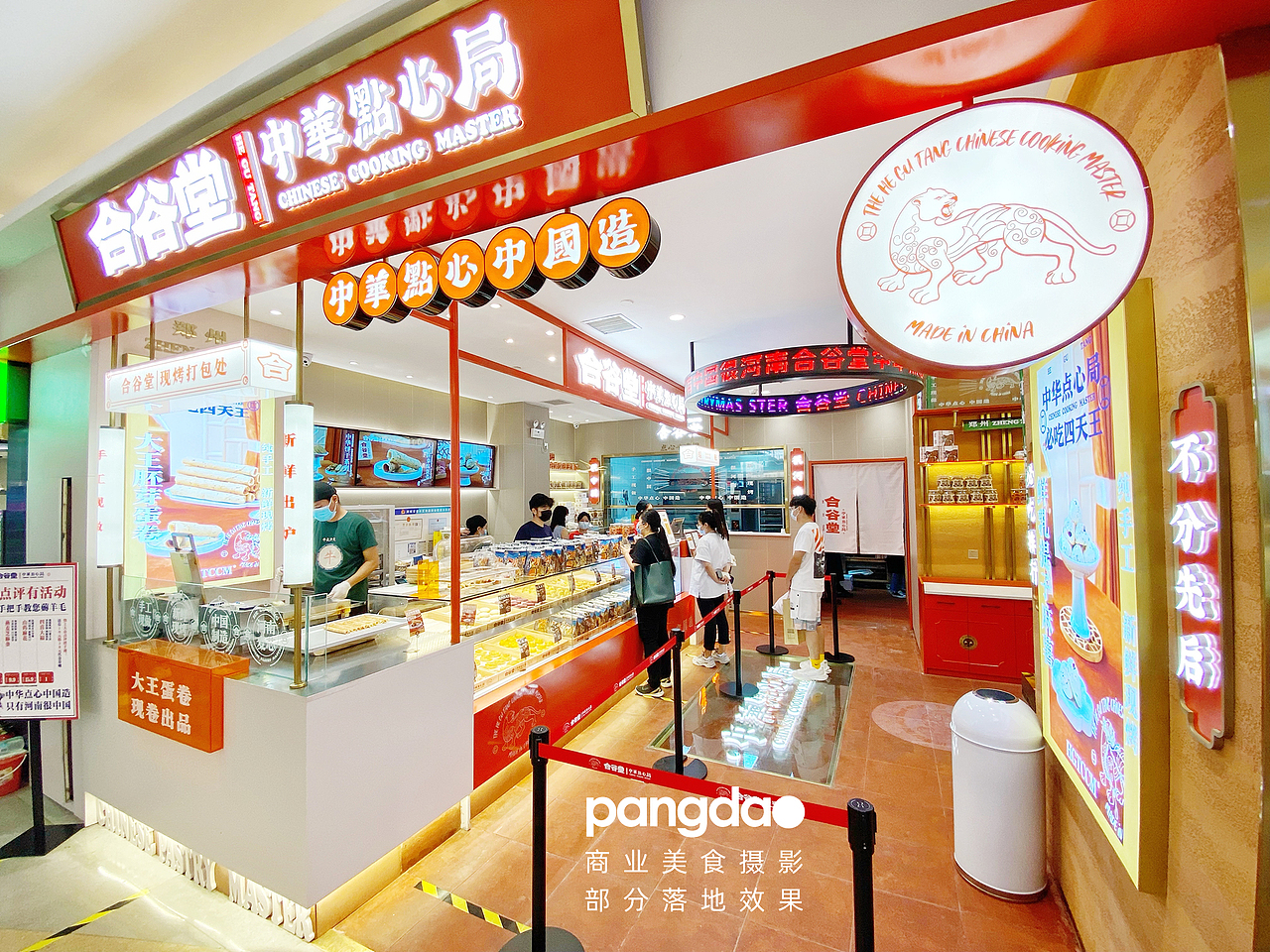 胖刀×郑州美食摄影 | 中式传统点心 | 国潮 | PangDao（图ZMjY4NTg1MzIw） - 美食摄影 - 站酷设计师胖刀PangDao原创素材 - 站酷ZCOOL