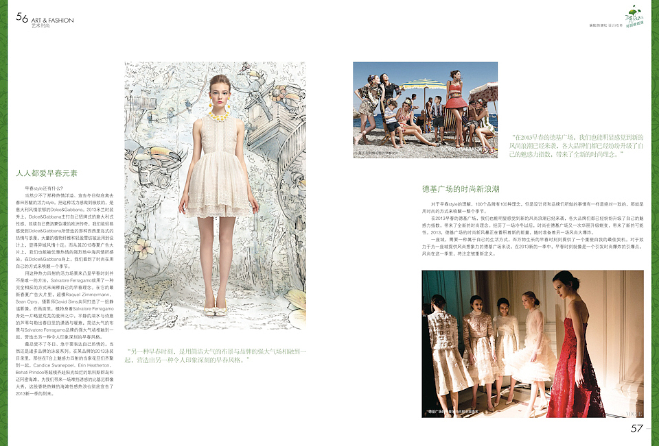 我的杂志设计7(图ZODQ3MTk3Ng==) - 其他平面 - 站酷设计师shiqi原创素材 - 站酷ZCOOL