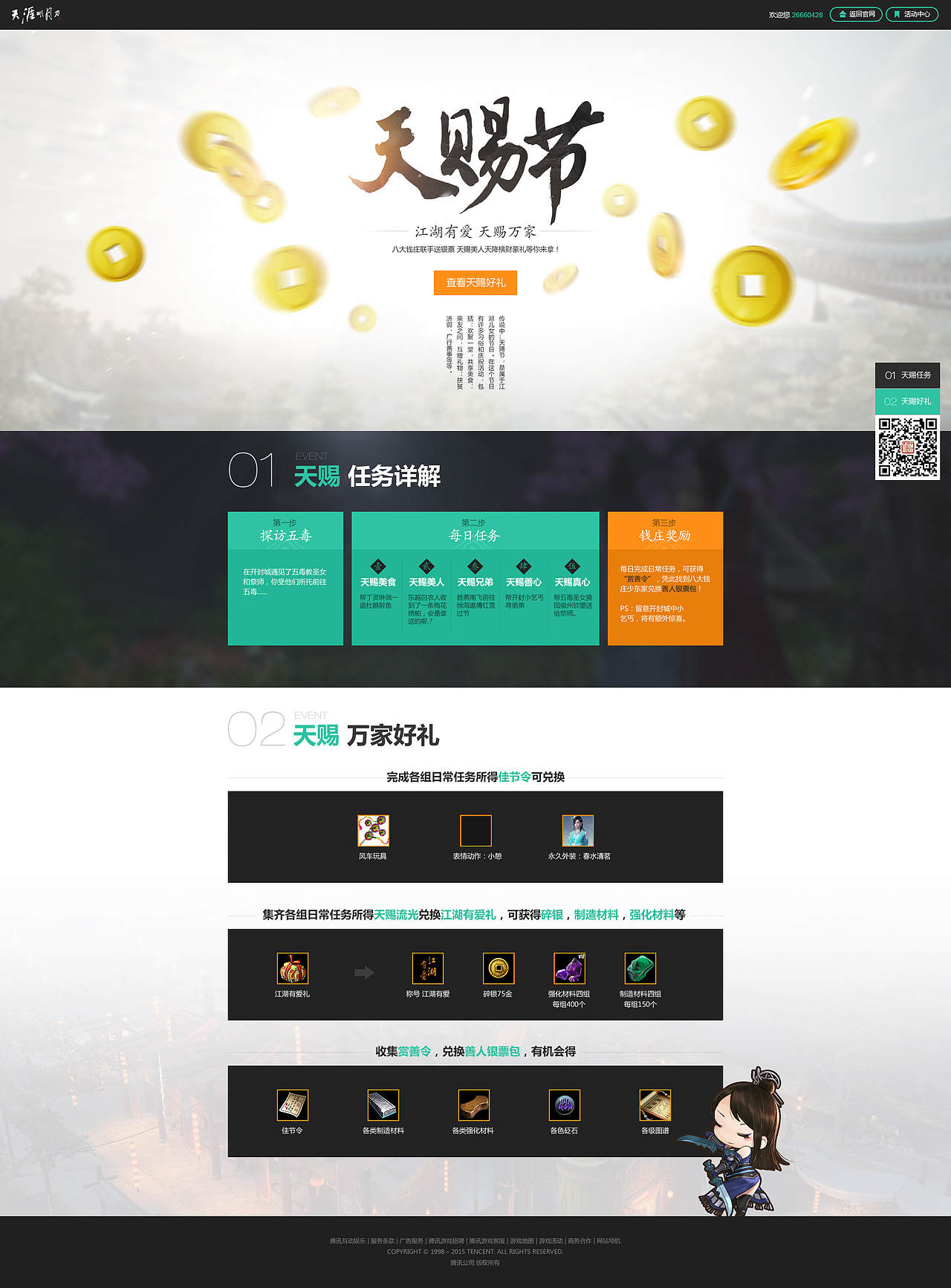 天涯明月刀日常工作集（图ZNDIzODQ4NjQ=） - 游戏/娱乐 - 站酷设计师lyamn原创素材 - 站酷ZCOOL